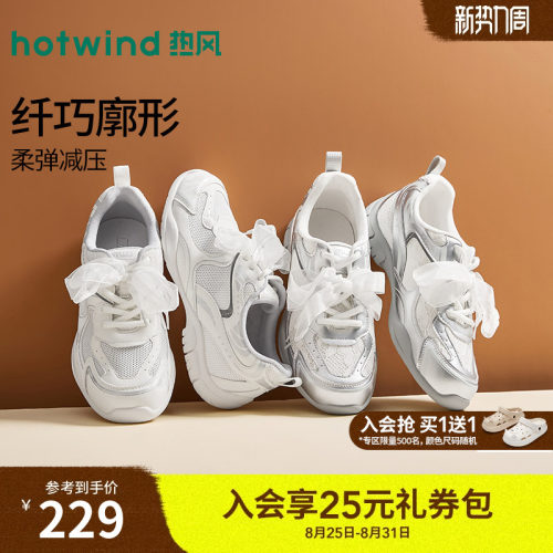 热风银色小白鞋女鞋2026年秋季新款运动休闲网面慢跑鞋H11W26301A