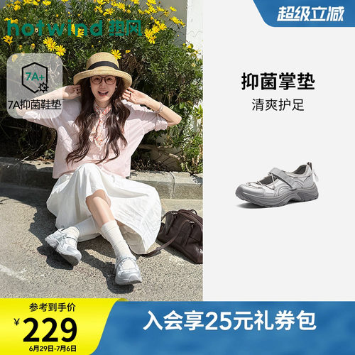 热风运动玛丽珍鞋2026年春季新款百搭浅口休闲鞋女鞋子H09W26110B