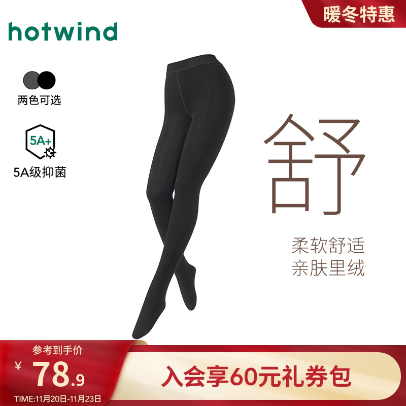 女士250D加绒舒暖连裤袜-舒