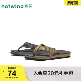 男士 新款 人字拖平底夹脚拖凉拖H61M26202 2026年春季 热风男鞋