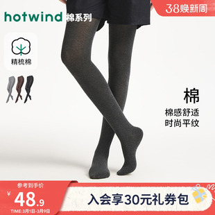 热风打底袜2026年春季新款女士150D棉感平纹连裤袜春春薄款打底裤