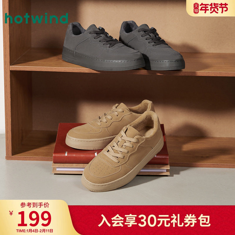 热风男鞋2025年冬季新款男士时尚休闲鞋复古板鞋平底百搭阿甘鞋子,流行男鞋,休闲板鞋,淘宝优惠券,粉丝福利购,淘宝优惠卷
