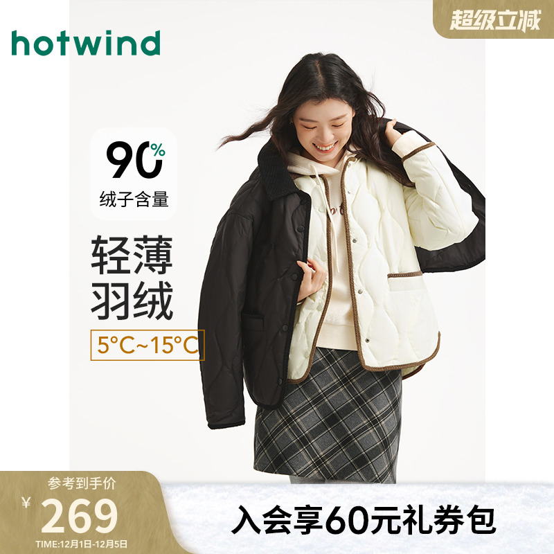 热风2025年冬季新款女士羽绒服