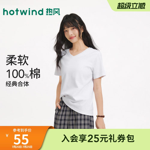 热风2026年春季新款女士V领短T恤