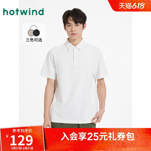 热风2025年夏季新款男士时尚POLO