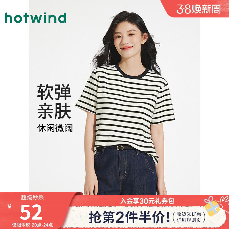 热风女士条纹短袖T恤上衣2026年春季新款磨毛条纹短袖内搭打底衫