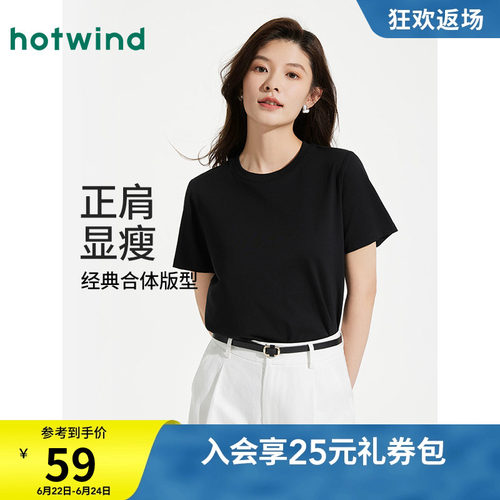热风2026年夏新款女士净版短T恤