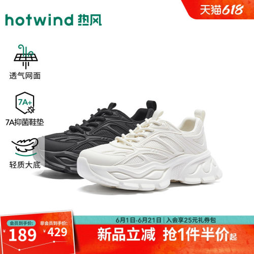 热风2026年秋季新款男时尚老爹鞋
