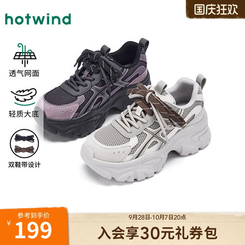 热风厚底老爹鞋运动休闲鞋