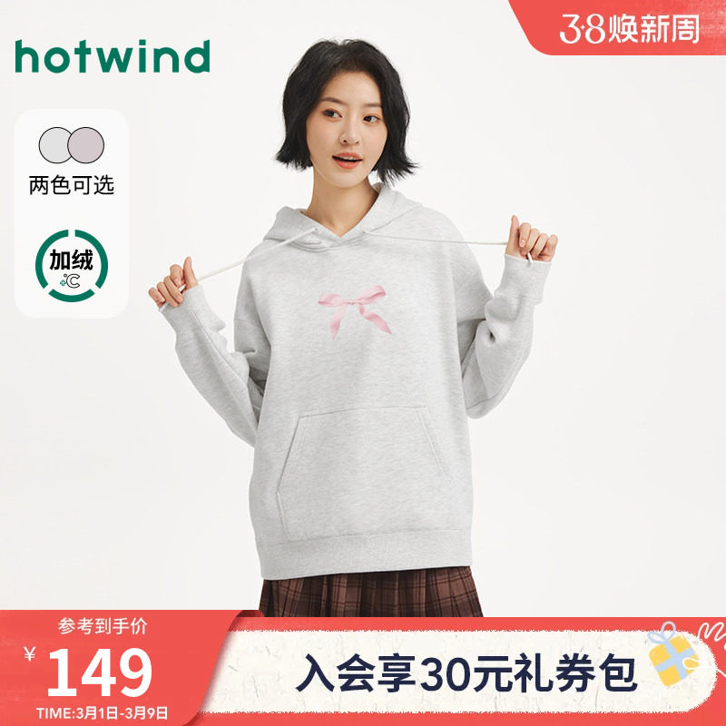 热风2025年冬季新款女士甜美连帽加绒卫衣套头宽松型通勤风长袖