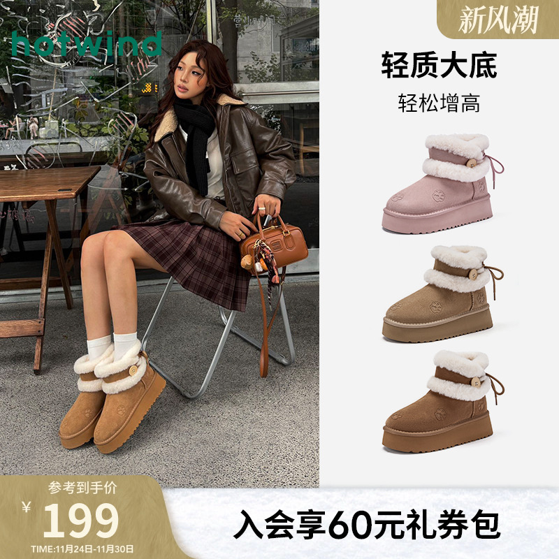 热风2025年冬季女士时尚休闲靴