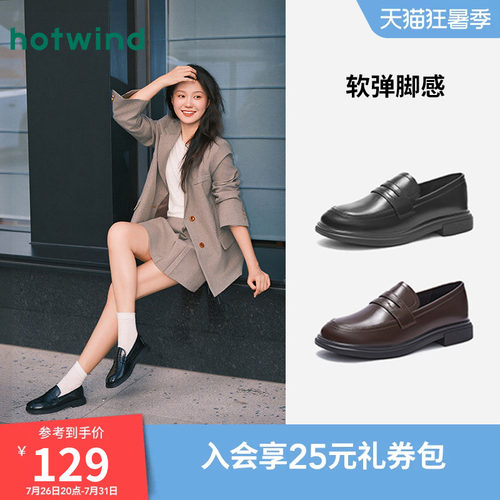热风女鞋爆款乐福鞋英伦小皮鞋