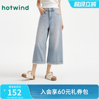 热风女士阔腿牛仔裤2025年夏季新款休闲花边拼接8分裤阔腿牛仔裤
