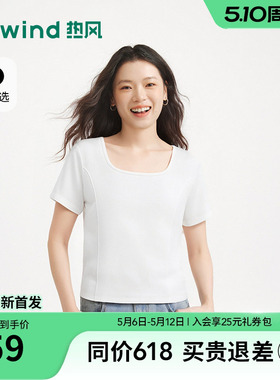热风女士u领显瘦白色短袖T恤上衣2026年夏季新款分割短袖黑色T恤