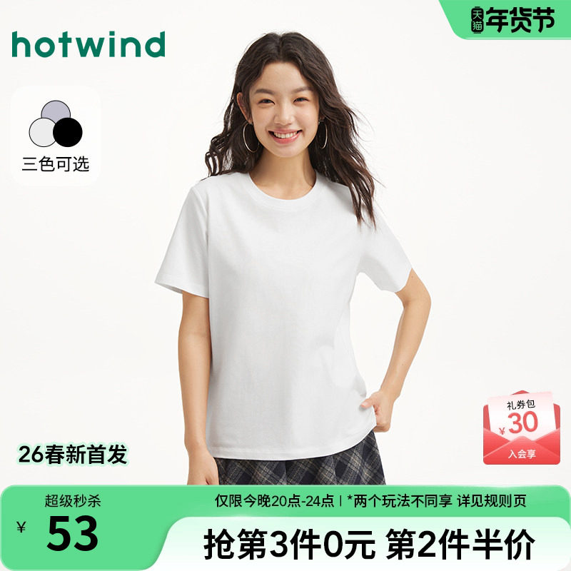 热风女士短袖t恤上衣白色打底衫2026年春季新款基本圆领黑色短袖T,女装/女士精品,T恤,淘宝优惠券,粉丝福利购,淘宝优惠卷