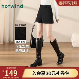 热风女士含绵羊毛亮片肌理感百搭阔腿短裤秋冬加厚外穿气质休闲裤