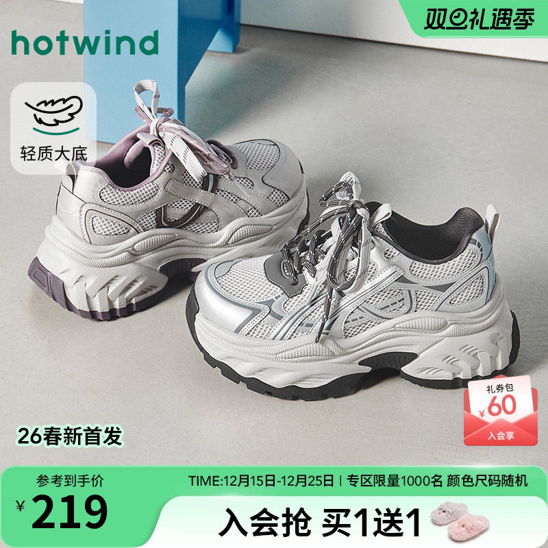 26年春季新款女士时尚休闲鞋