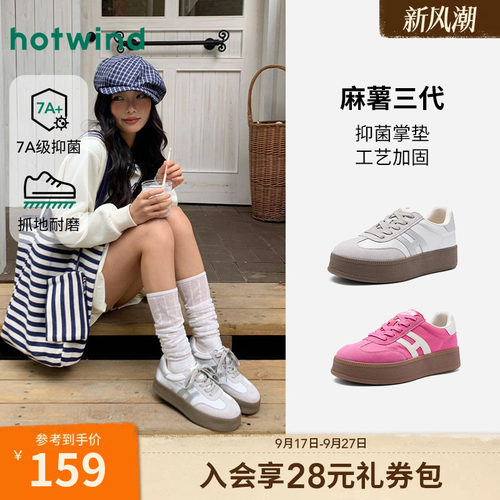 26年春季新款女士时尚德训鞋