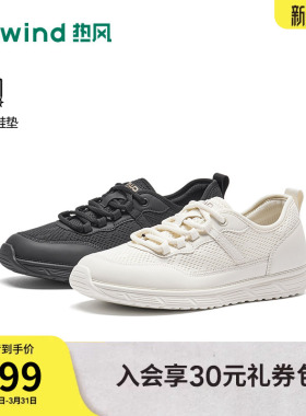 热风米色休闲鞋女鞋26年春季新款运动慢跑鞋户外厚底鞋H12W26112