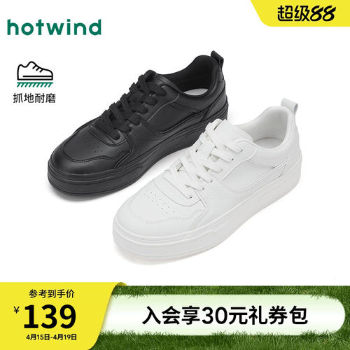 热风2026年春季男士时尚休闲鞋
