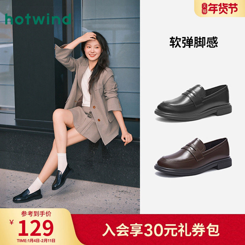 热风乐福鞋女款2025年秋季新款软底单鞋复古英伦风黑色小皮鞋女鞋,女鞋,乐福鞋（豆豆鞋）,淘宝优惠券,粉丝福利购,淘宝优惠卷