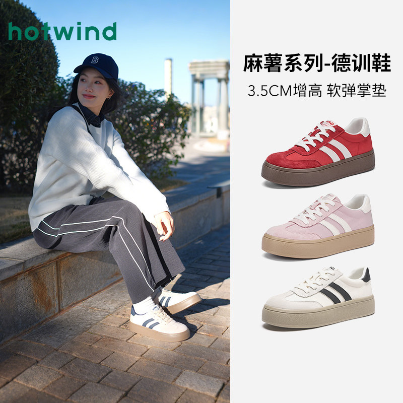 热风红色德训鞋女款2025年冬新款新年厚底休闲鞋增高软底女鞋子,女鞋,德训鞋,淘宝优惠券,粉丝福利购,淘宝优惠卷
