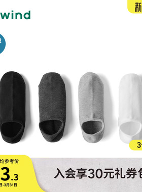 热风男士短袜2026年夏季新款高棉抑菌船袜浅口隐形透气黑色袜子