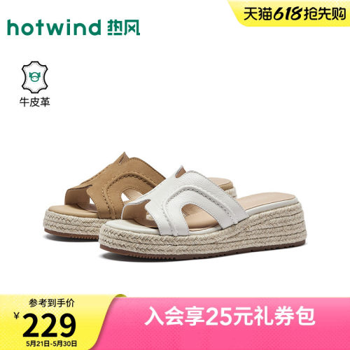 热风厚底一字拖女2026年夏季新款休闲凉拖鞋增高凉鞋H59W26207A