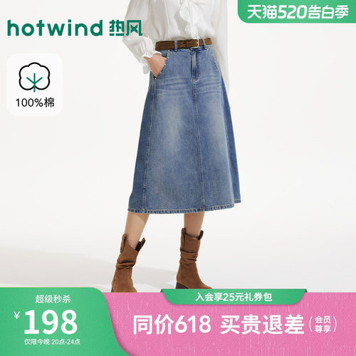 热风2026年夏季新款女士复古牛仔半裙高腰显瘦牛仔半身裙A字裙