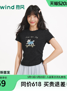 热风2026年夏季新款女士手绘风小狗图案短袖T恤黑色修身显瘦短袖