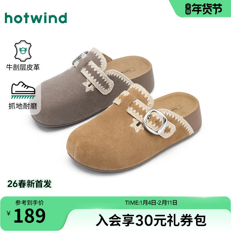 热风平底勃肯鞋女鞋2026年春季新款复古杏色包头拖外穿通勤半拖,女鞋,勃肯鞋/软木鞋,淘宝优惠券,粉丝福利购,淘宝优惠卷