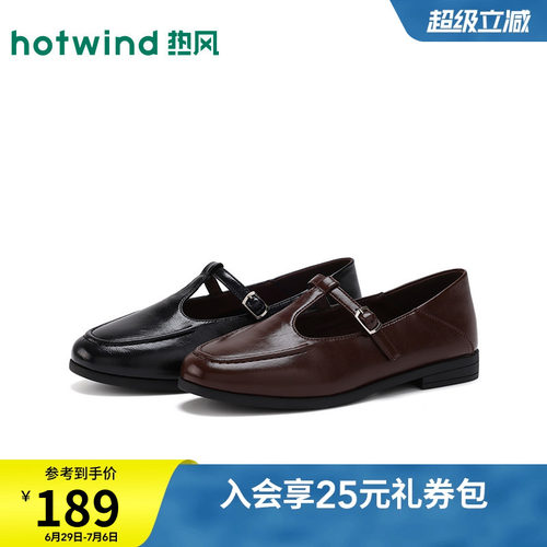 热风【踩跟两穿】时尚复古玛丽珍鞋春秋季懒人一脚蹬通勤时装单鞋