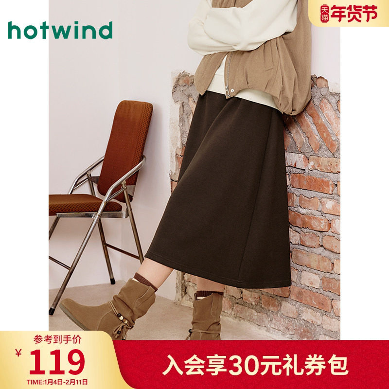 热风女士半身裙2025年秋冬季新款高克重针织伞裙松紧腰休闲半裙,女装/女士精品,半身裙,淘宝优惠券,粉丝福利购,淘宝优惠卷