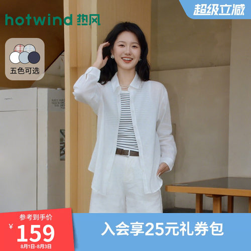 热风2026年新款女士简约棉麻衬衫