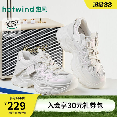 热风厚底老爹鞋2026年春新款网面运动休闲鞋增高女鞋子H42W26130