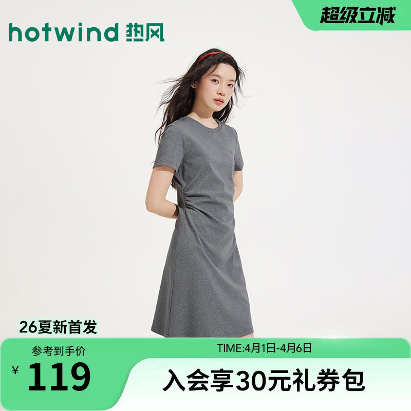 热风女士T恤连衣裙2026年夏季新款收腰针织连衣裙小个子连衣裙