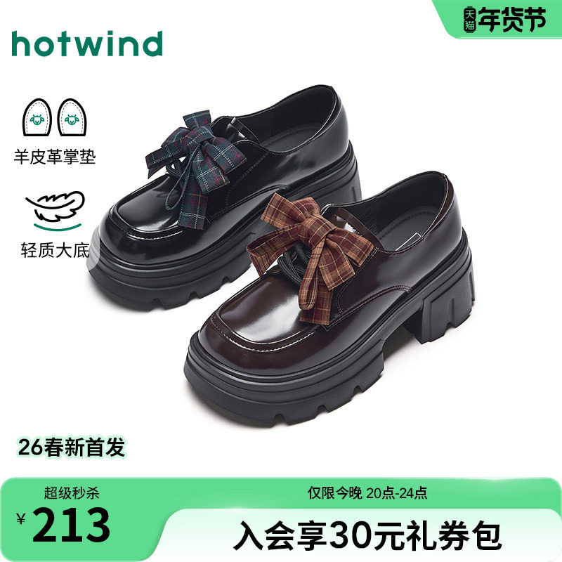 热风黑色小皮鞋女款2026年春季新款增高厚底乐福鞋学院风通勤女鞋,淘宝优惠券,粉丝福利购,淘宝优惠卷