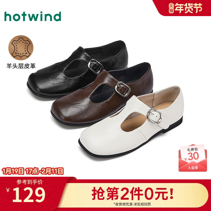 热风纯色玛丽珍鞋女鞋2025年秋新款女士时尚休闲单鞋配裙子小皮鞋,女鞋,玛丽珍鞋,淘宝优惠券,粉丝福利购,淘宝优惠卷