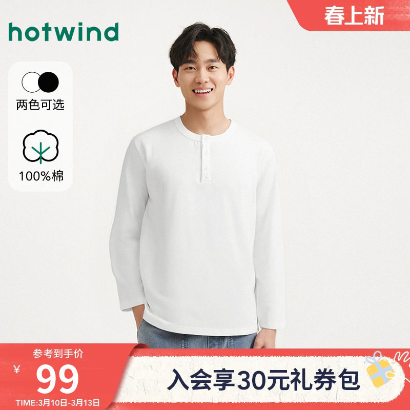 热风男士长袖T恤上衣2026年春季新新款美式亨利衫纽扣白色T恤上衣