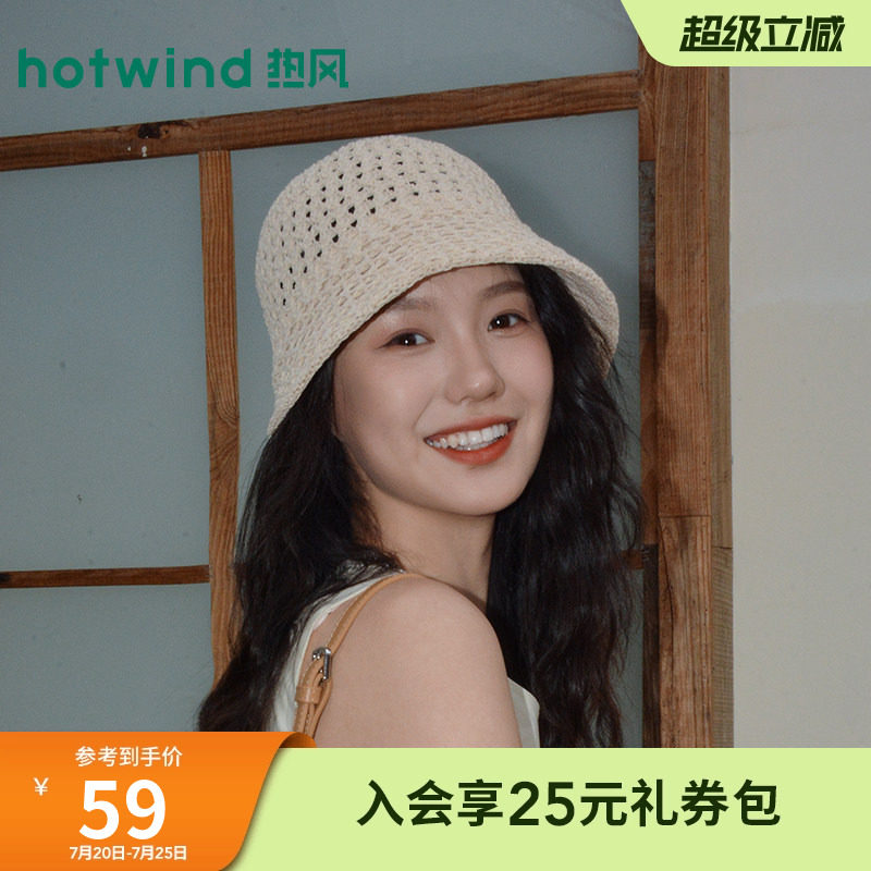 热风女士帽子2026年春季新款经典凉爽钩针盆帽法式度假风帽子