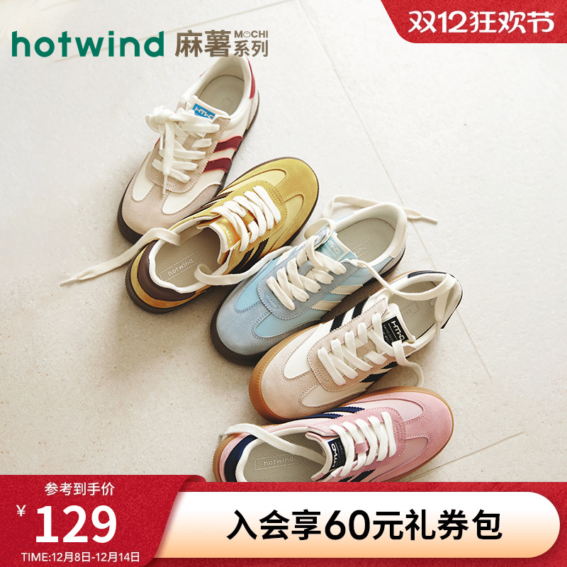 热风多巴胺德训鞋撞色板鞋