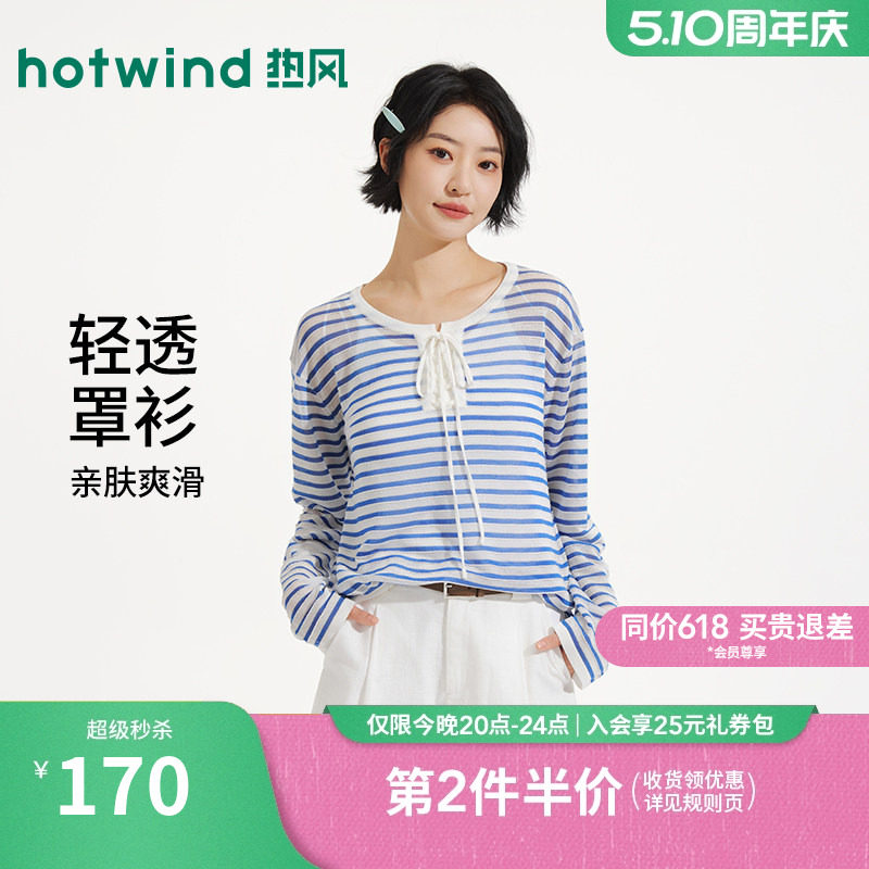 热风女士条纹长袖T恤上衣2026年夏季新款微透系带圆领宽松罩衫