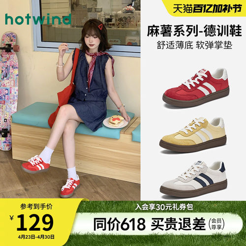 热风百搭红色薄底德训鞋