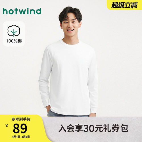 26年春季新款男士基础圆领长T