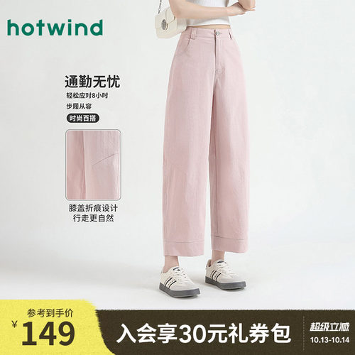 热风简约气质宽松显瘦裤子春秋女款小个子休闲九分萝卜哈伦百搭通