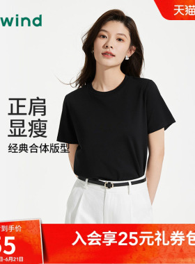 热风女士黑色短袖T恤女正肩上衣2026年新款夏季白色T恤内搭短袖