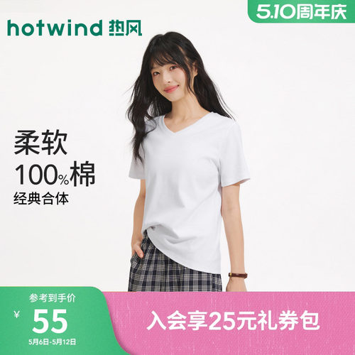 热风2026年春季新款女士V领短T恤