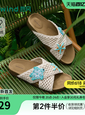 热风米色一字拖女2026年夏季新款度假凉拖勃鞋肯软木拖H51W26210