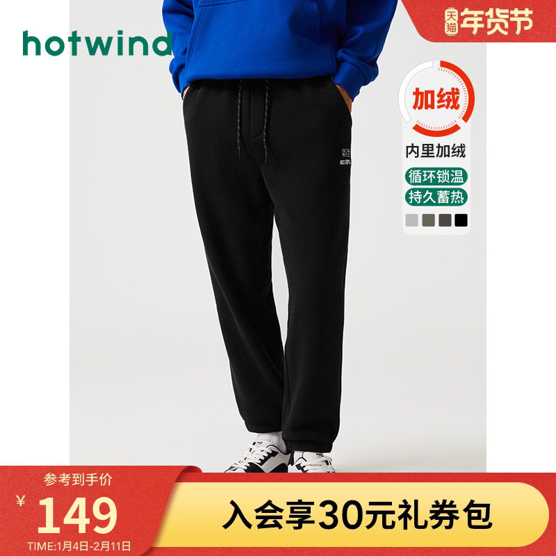 热风冬季新款男士舒适卫裤加绒运动裤长裤潮流休闲束脚裤男