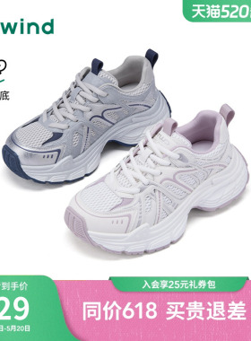 热风厚底老爹鞋女款2026年夏季新款户外网面透气女鞋H42W26105